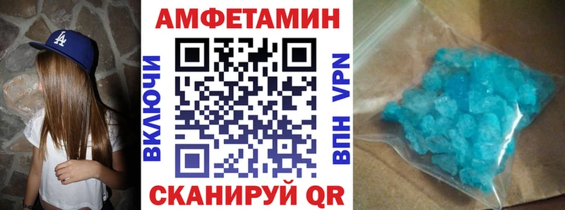 Амфетамин Розовый Болохово