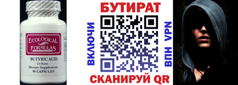 MEGA рабочий сайт  Болохово  БУТИРАТ GHB 
