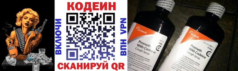 Codein Purple Drank  наркошоп  Болохово 