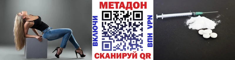закладка  Болохово  Метадон белоснежный 